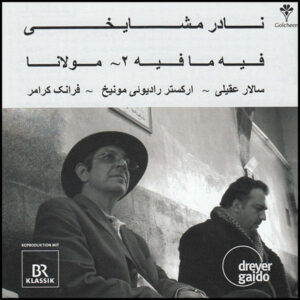Nader Mashayekhi: fie ma fie II – moulana Album by Frank Cramer, Munich Radio Orchestra, and Salar Aghili