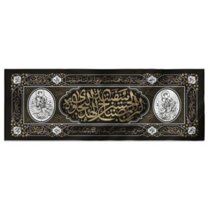 Islamic Shia Glorious Flag – Safinatol Nejat Wall Tapestry