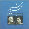 Harire Shabnam Music Album by Majid Derakhshani & Rahim Adnani