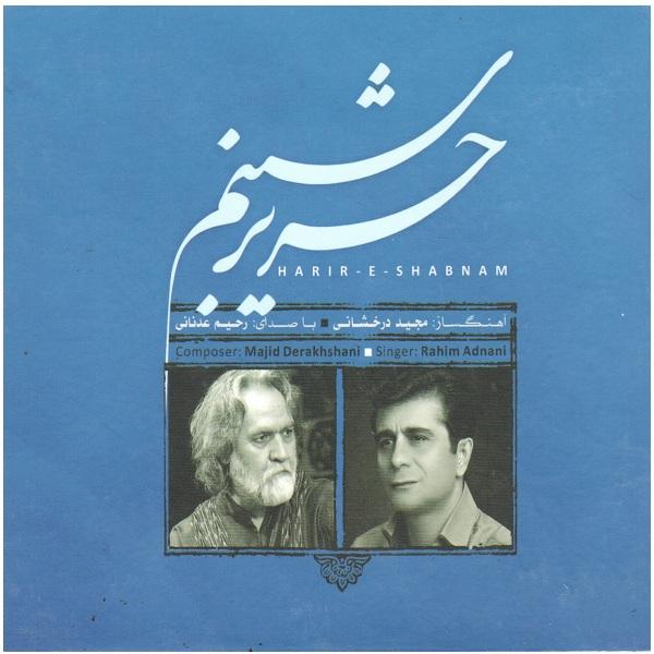 Harire Shabnam Music Album by Majid Derakhshani & Rahim Adnani