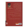 Harsh Times Book by Mario Vargas Llosa (Farsi Edition)