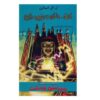 Help We Have Strange Powers Book by R. L. Stine