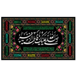 Islamic Shia Flag – Holly Fatimah al-Zahra Wall Tapestry