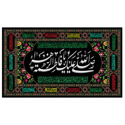 Holy Fatimah al-Zahra Islamic Shia Flag for Muharram and Ashura Religious Decoration