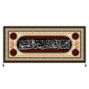 Islamic Shia Flag - Imam Hussain Wall Tapestry
