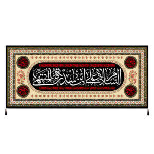 Islamic Shia Flag – Imam Hussain Wall Tapestry