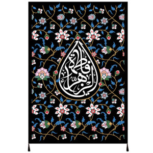 Islamic Shia Flag – Fatimah al-Zahra Wall Tapestry