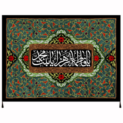 Fatimah al-Zahra Islamic Shia Flag for Muharram and Ashura Religious Decoration