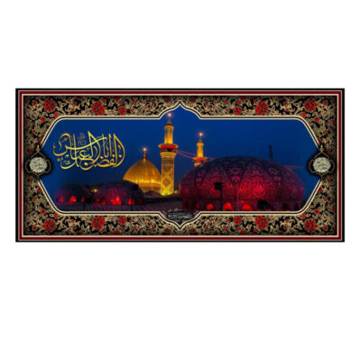 Abbas ibn Ali Holy Shrine Islamic Banner for Muharram and Ashura Religious Decoration