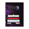 Honeymoon Book by Patrick Modiano (Farsi Edition)