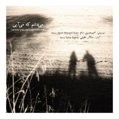 I Know You Will Be With Me Album by Salar Aghili