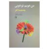 I'm OK You're OK Book by Thomas Anthony Harris