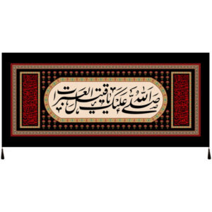 Islamic Shia Flag – Imam Husayn Wall Tapestry