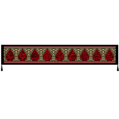 Imam Hussain Islamic Shia Flag with Religious Calligraphy for Muharram and Ashura Decoration