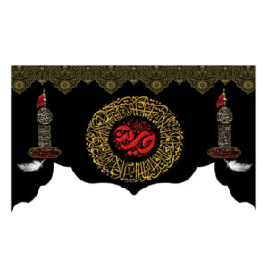 Islamic Shia Flag – Imam Hussain Wall Tapestry
