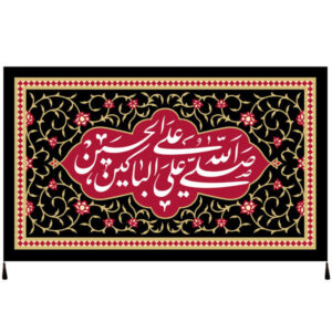 Islamic Shia Flag – Imam Hussain Suitable for Muharram Wall Tapestry