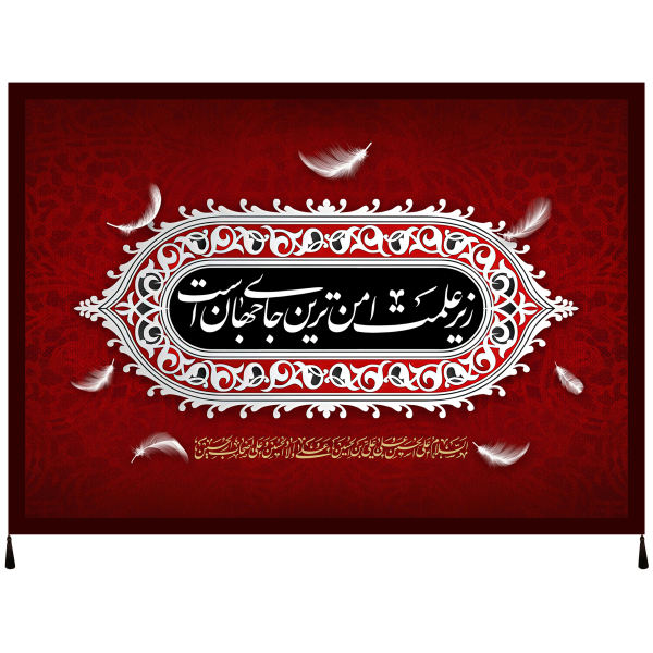 Islamic Shia Flag – Imam Hussain Wall Tapestry