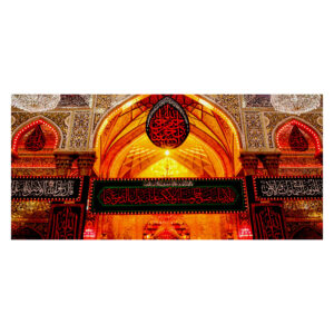 Imam Hussain’s Shrine Islamic Wall Tapestry Banner