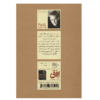 In the Country of Last Things Novel by Paul Auster (Farsi)