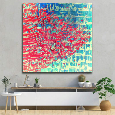 Blue & Red Persian Wood Print Wall Art with Calligraphy