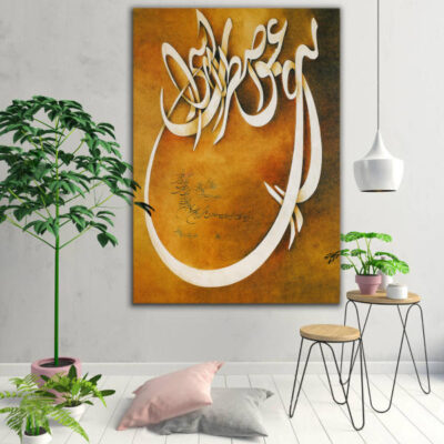 Maham Persian Wood Print Wall Art with Persian Calligraphy