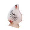 Persian Drop Salt Lamp - Handcrafted with Poem Calligraphy Design