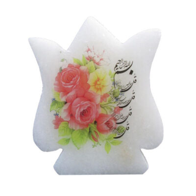 Islamic Flame Salt Lamp with 4 Qul Surah Calligraphy for Prayer Space and Home Décor