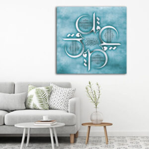 Islamic Wood Print Art – Blue 4 Quls Wall Art
