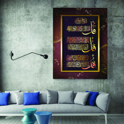 4 Qul Surah & Wa In Yakad Islamic Wood Print Wall Art for Home Décor