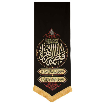 Fatimah al-Zahra Islamic Shia Flag for Muharram and Ashura Religious Decoration