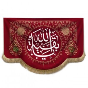 Islamic Shia Glorious Flag – Imam Hussain Wall Tapestry