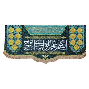 Islamic Shia Flag – Wall Tapestry Muhammad al-Mahdi Faraj Prayer