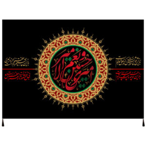 Islamic Shia Flag – Imam Hussain Wall Tapestry