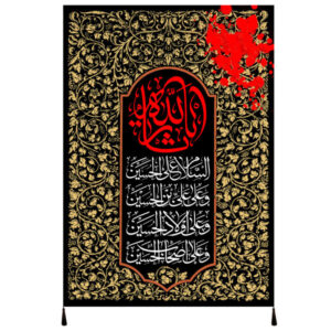 Islamic Shia Flag – Sar Allah Wall Tapestry