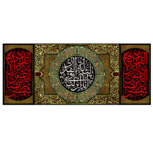 Islamic Shia Flag – Night of Power Wall Tapestry