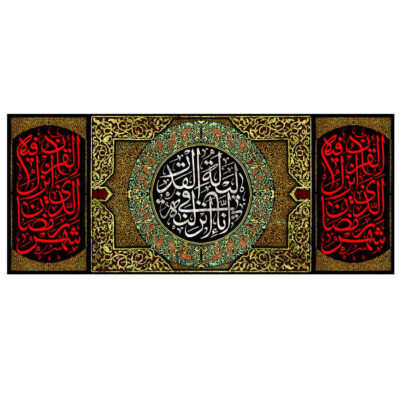 Night of Power Islamic Shia Banner with Religious Design for Ramadan and Laylat al-Qadr Decoration
