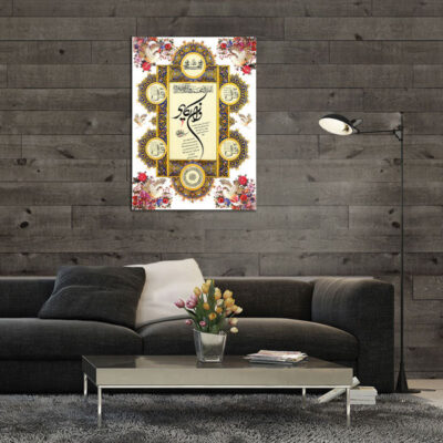 4 Qul Surah & Wa In Yakad Islamic Wood Print Wall Art for Home & Prayer Room