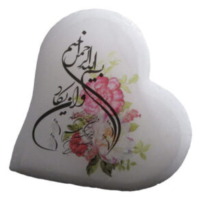 Islamic Heart Salt Lamp Handcrafted with Wa In Yakad Calligraphy