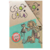 Judy Moody Collection by Megan McDonald 1-5 Vols (Farsi)