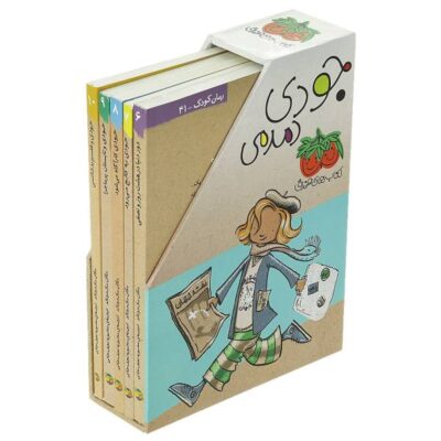 Judy Moody Collection by Megan McDonald 6-10 Vols (Farsi)