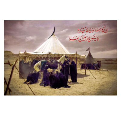 Karbala Portrait Islamic Banner for Muharram and Ashura Shia Religious Wall Decoration