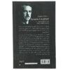 Lazarus Laughed Play by Eugene O'Neill (Farsi)