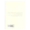 Lazy Days Book by Erlend Loe (Farsi Edition)