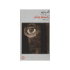 Les Caves Du Vatican Book by André Gide (Farsi)