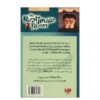 Liar Liar Book by R. L. Stine (Farsi Edition)