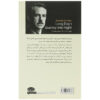 Long Day's Journey Into Night Play by Eugene O'Neill (Farsi)
