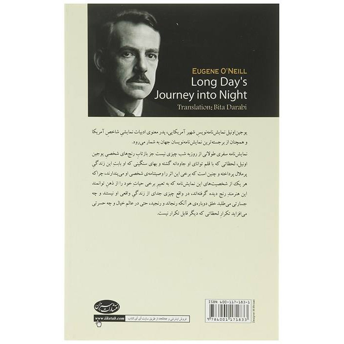 Long Day’s Journey Into Night Play by Eugene O’Neill (Farsi)