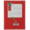 Lord of the Flies Novel by William Golding (Farsi)