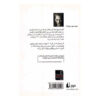 Man in the Dark Novel by Paul Auster (Farsi Edition)