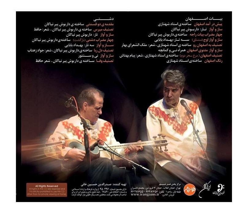 Maste Hoshyaar Music Album by Hamidreza Noorbakhsh